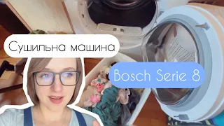 Сушильна машина Bosch Serie 8 (відгук) | канал Мамунця