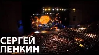 Сергей Пенкин - Толкни меня ввысь (Live @ Crocus City Hall)