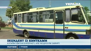 В інтернеті продають більше квитків ніж є місць в автобусі