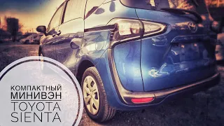 Предновогодние авто.Toyota Sienta.Toyota Vitz