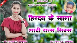 Hirday Ke Mala La Hirday Me Lagaiha // New CG Dj Song 2024 !! new cg song 2024 CG SONG // cg dj Song