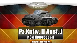 Pz.Kpfw. II Ausf. J ИЗИ Колобосы!