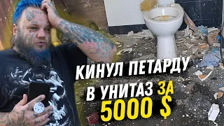 УНИЧТОЖИЛ СВОЮ ВАННУ на СПОР | НЕ ФЕЙК