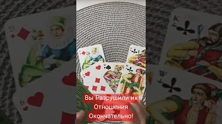 Вы Разрушили их Отношения ...♦️♥️♣️