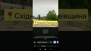 Східниця 10.06.2023 повінь