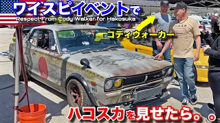 Hakosuka EARNS Big RESPECT From Cody Walker at Fast and Furious Fuel Fest Dallas!