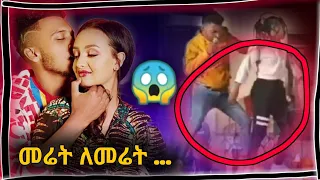 🛑 ቡሪካ ሌላ ታሪክ ውስጥ ነው 😂 | Ethiopian tik tok | josy | babi |