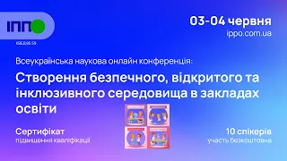 Підвищення кваліфікації вчителів та вихователів 28.05.2023