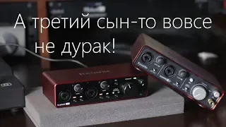 Третье поколение Focusrite - Scarlett 2i2 3rd Gen 🖥