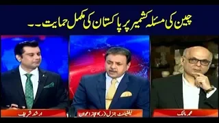 Power Play | Arshad Sharif  | ARYNews | 15 August 2019