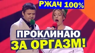 Муж ЛОХ и жена СЕЛЯНКА - лучший Юмор на Ютуб! До Слёз