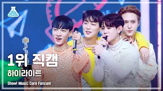 [예능연구소 4K] 하이라이트 1위 직캠 'NOT THE END (불어온다)' (Highlight No.1 Encore FanCam)) @Show!MusicCore 210515