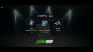 Открываем контейнеры Blitz Ultimate Cup