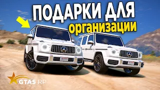 КУПИЛ В ПОДАРОК ДВА НОВЫХ ГЕЛИКА ДЛЯ НАШЕЙ ОРГАНИЗАЦИИ В GTA5RP STRAWBERRY!