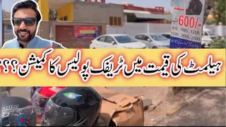 Faisalabad aur Trafic Police || Trafic Rules ki Pabandi