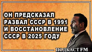 Математик Афган Сидик предсказал судьбу России