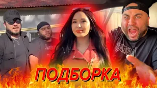 Подборка вайнов Секи / Мастер Кунг-Фу и другие / Май 2023