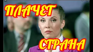 Ошеломлена Вся Россия💦Диагноз Страшен💦Беда Пришла в Дом Российской Ведущей