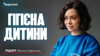 Шкода від «зеленки», скільки часу купати, гігієна під підгузком, креми, пупкова ранка | #педіатр