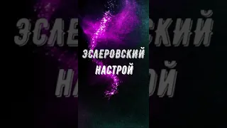 Ежедневный настрой на повышение вибраций от представителей планеты Эслер