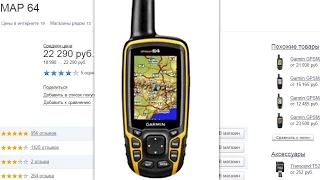 Анти-Обзор Garmin GPSMAP 64