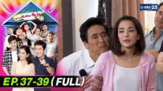 บางรักซอย9/1มาราธอน Ep.37 - 39 (FULL EP) | 20 มี.ค. 67 | GMM25