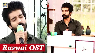 Ruswai OST | Singer: Ali Tariq | Good Morning Pakistan