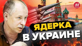 😱ЖДАНОВ: Украина вернет ядерное оружие? / Есть реальный ШАНС @OlegZhdanov