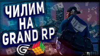 GTA 5 RP ЧИЛИМ ПИЛИМ , ТУЛЕВО НА GRAND RP