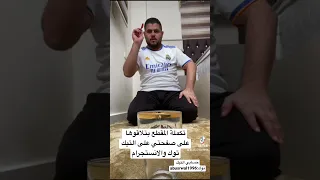 المقطع تحشيش روحوا احضروه