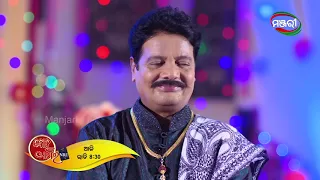 Bohu Amara NRI | Special Episode 28 Promo | ManjariTV | Odisha