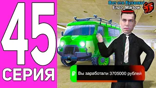 ПУТЬ ПЕРЕКУПА НА БЛЕК РАША #45 ПЕРЕКУП БУХАНКИ НА BLACK RUSSIA!