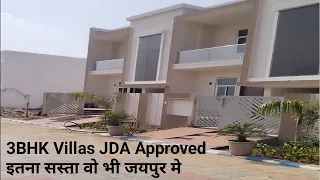 JDA Approved Villa in Jaipur #3Bhk Villa  @jda Property jaipur तुरन्त रहने वाला घर जेडीए विला #video