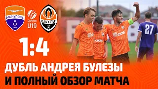 U19. Мариуполь – Шахтер – 1:4. Все голы и обзор матча (18.09.2021)