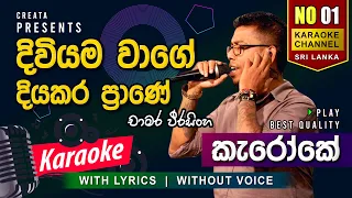 Diviyama Wage (දිවියම වාගේ) - Karaoke | Without Voice | Chamara Weerasinghe