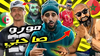 (Didine Canon 16 feat MORO) vs MASS - 🇩🇿🔥🇲🇦 !!! كانون 16 في صراع مع ماسيطا من أجل مورو و السبب