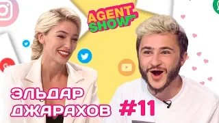 15 см не приговор/О плагиате и Рэперах/Творческие планы | Эльдар Джарахов | AGENTSHOW #11