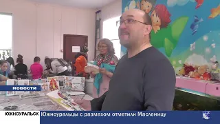 Южноуральск. Городские новости за 15 марта 2021 г.