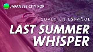 Last Summer Whisper - Anri [cover en español] 杏里 シティポップ