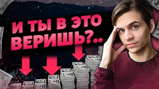 4 Финансовые ошибки, о которых никто не говорит!