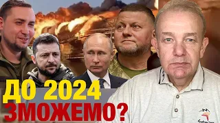 Що відбувається: пʼятниця 3.0! Буданов відкриває таємниці Кремля! Міст кримський скоро?