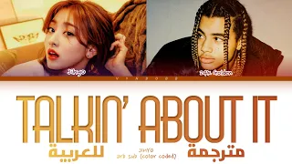 JIHYO - 'Talkin' About It (feat. 24kGolden)' Arabic sub (مترجمة للعربية مع الشرح)