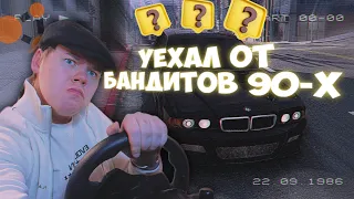 Уехал от ровных пацанов в 90-х | Погони и настоящая СУЕТА в BeamNG.drive