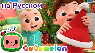 Отдать звезду брату | Новая Серия✨ | CoComelon на русском — Детские песенки | Мультики для детей