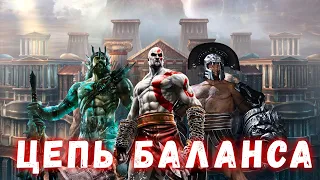 Прохождение God of War 3 Remastered  — Часть 15: Цепь баланса