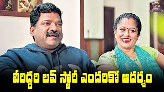 Lyricist Chandrabose Love Story | Chandrabose & Suchitra Love Story | jai Swaraajya tv