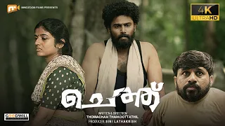 CHETHU | Malayalam Short Film Thommachan Thaikkottathil | Adhish | Mindzoom Films
