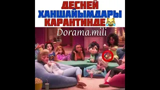 Дисней ханшайымдары карантинде😂