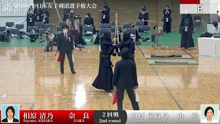 相原 清乃  コ (延長) -  川村 優貴乃_第60回全日本女子剣道選手権大会 二回戦  46試合