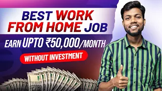 अपने फ़ोन से रोज़ 2 घंटा काम करके महीने के ₹50,000 तक कमाए | Without Investment